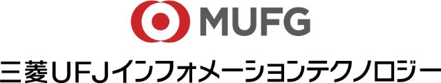 三菱UFJインフォメーションテクノロジー株式会社