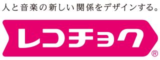 株式会社レコチョク