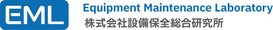 株式会社設備保全総合研究所