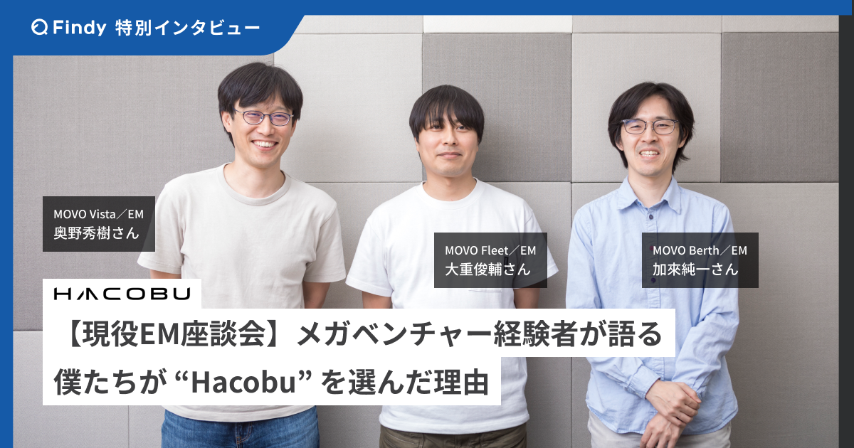 インタビュー見出し