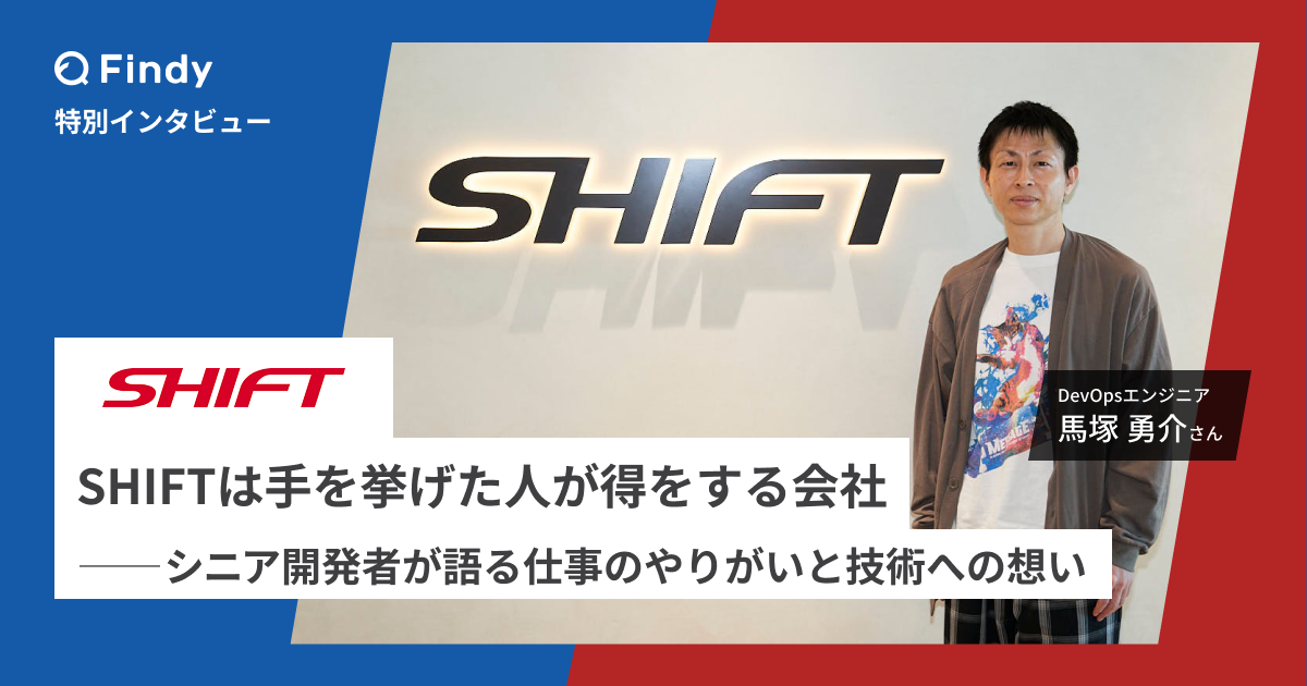 インタビュー見出し